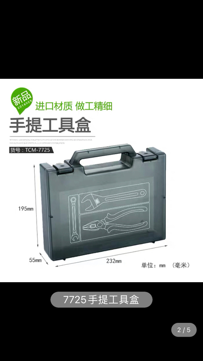 天才猫 手提工具盒元件盒迷你工具箱家庭塑料...