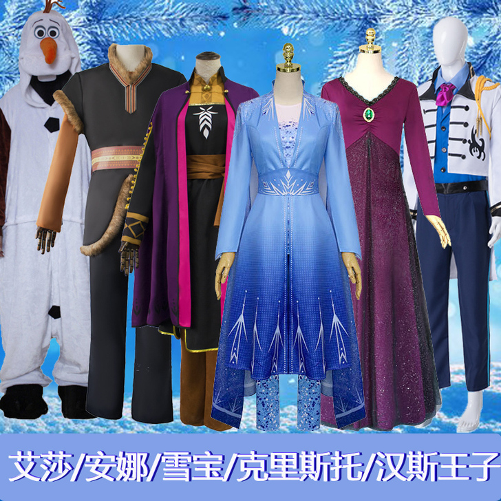 冰雪奇缘1 2艾莎爱莎安娜公主裙汉斯王子雪...