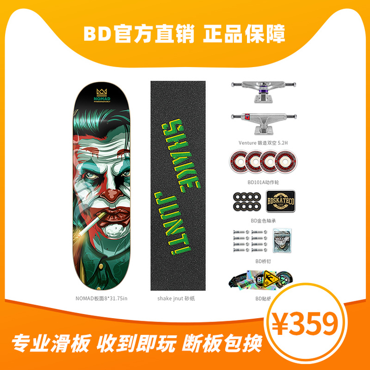 bdskateco 滑板