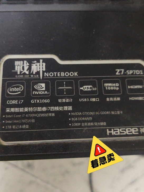 战神z7 sp7d1