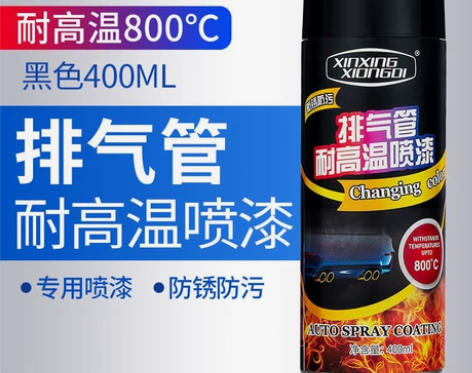 摩托车排气管耐高温漆黑色银色发动机高温喷漆...