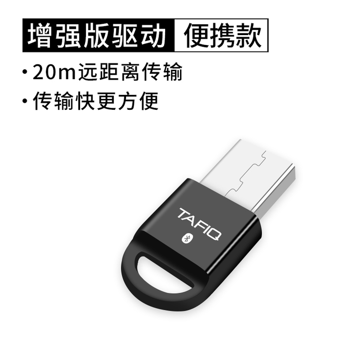 USB蓝牙适配器4.0  因为不能语音，从...
