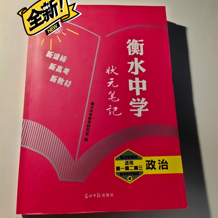 洋葱数学高中【网课】全套9.9元  直接私...