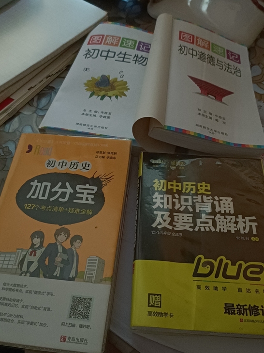 初中历史加分宝/初中生物图解速记/初中道德...
