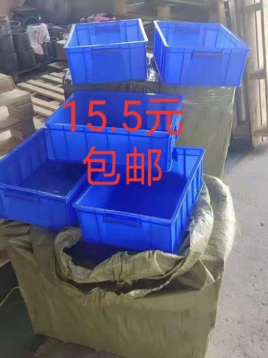 长方形加厚工具盒零件盒周转箱塑料盒配件盒螺...