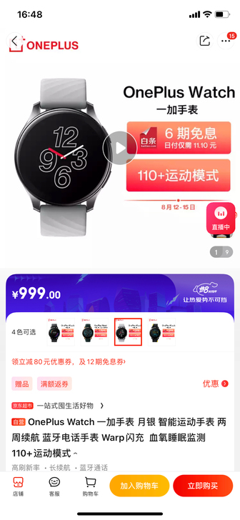 OnePlus Watch 一加手表 月银...
