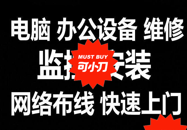 做系统、电脑系统、软件故障维修！