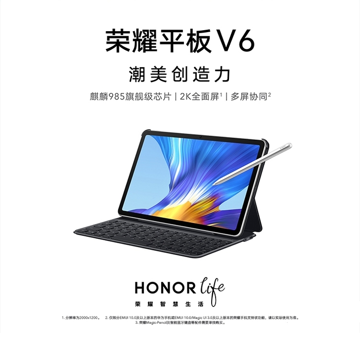 荣耀平板V6 10.4 WiFi版6+12...