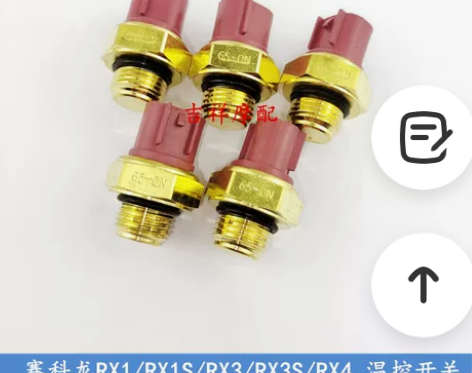 赛科龙RX1RX1S水箱温控开关 ZS15...