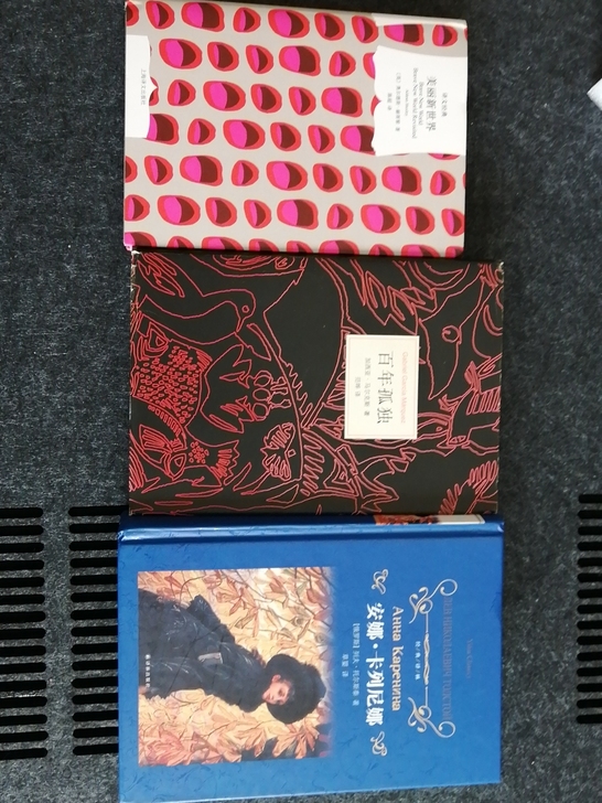 包邮，安娜卡列尼娜草婴翻译版，百年孤独，美...