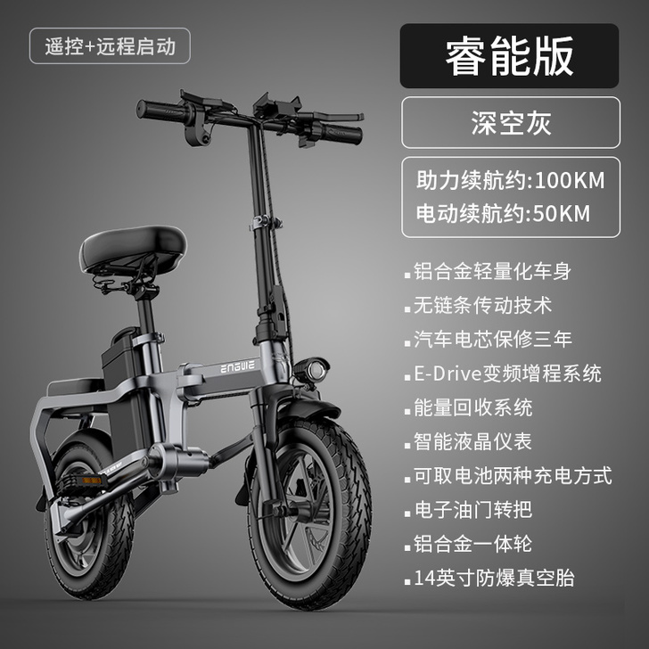 英格威 电动自行车，电动车，可以折叠