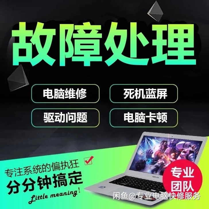 电脑C盘清理扩容流氓软件广告去除 打印机驱...