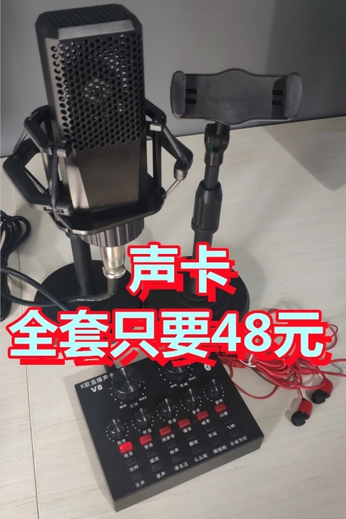 厂家清仓全新包邮手机电脑通用直播声卡变声器...