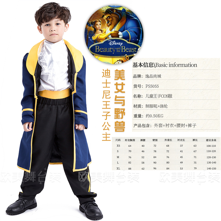 迪士尼儿童美女与野兽cos王子装扮贝尔公主...