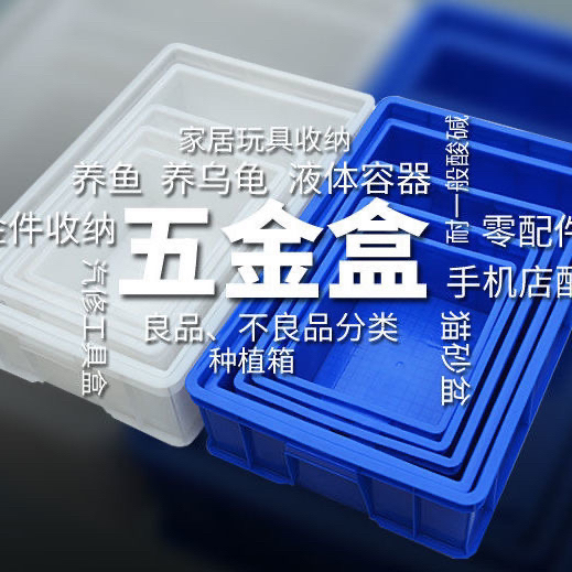 加厚五金盒零件盒周转箱螺丝盒物料盒配件箱塑...