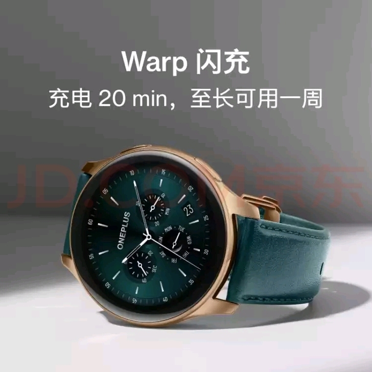 一加钴合金手表