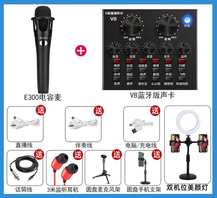 手机电脑通用直播声卡变声器设备全套装麦克风...