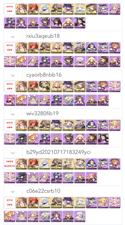 伊甸园的骄傲自选初始号 国ios/服b/服...