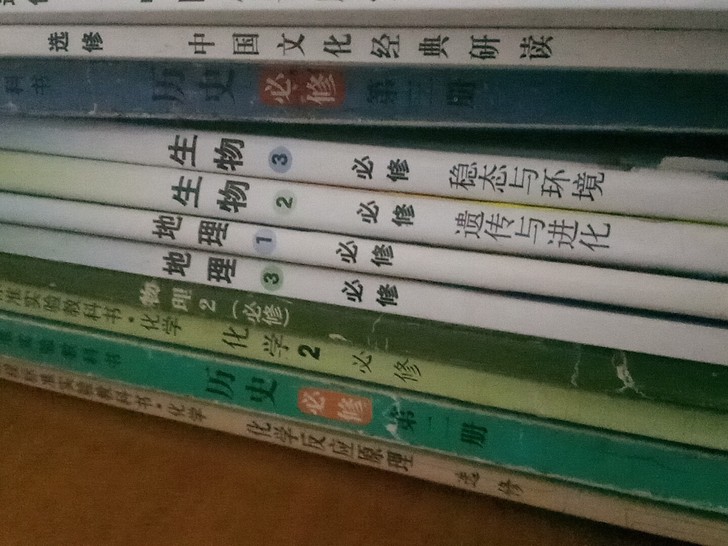 人教版高中地理 必修三 7r一本