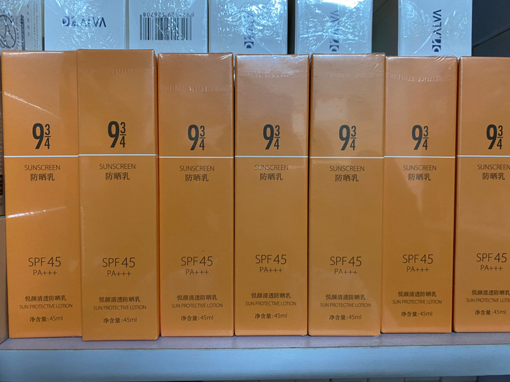 934/943悦颜清透防晒乳防晒霜45ml...