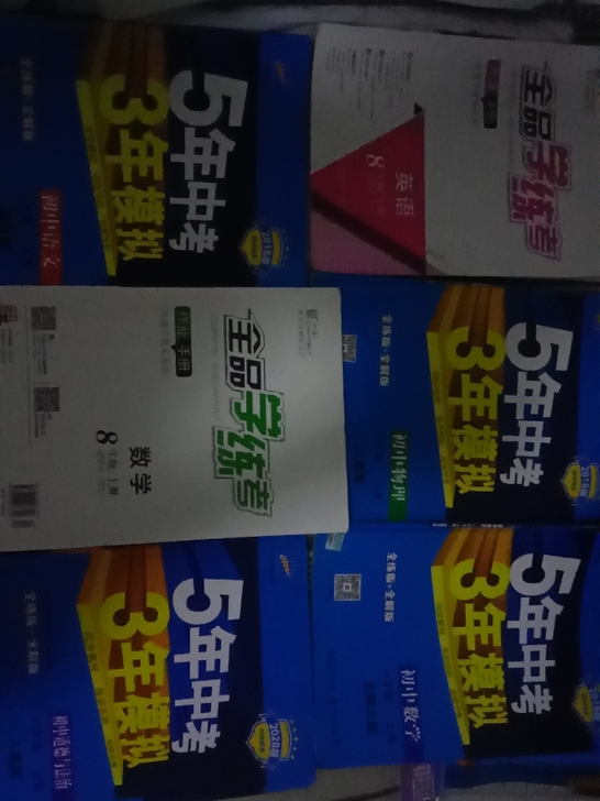 全品学练考，七八年级上册53，物理，数学，...