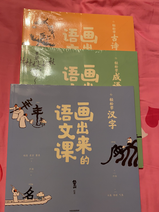 人教版五年级英语、数学、道德与法治，画出来...