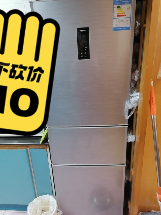 美菱三开门冰箱