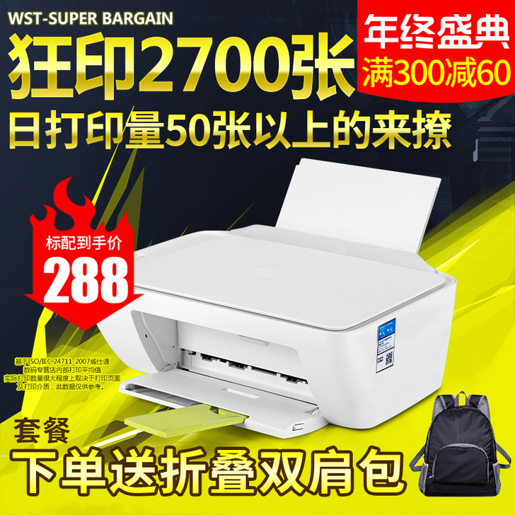 HP/惠普 喷墨打印机