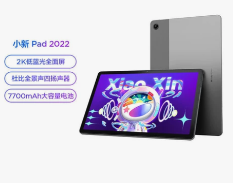 联想平板小新Pad 2022 10.6英寸...