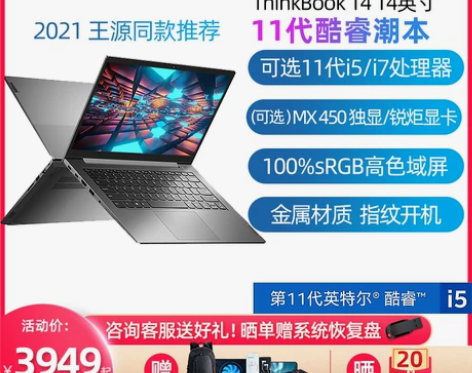 【2021新款】联想ThinkBook 1...