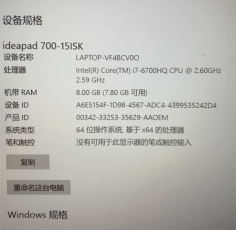 联想ideapad 700-15ISK 固...
