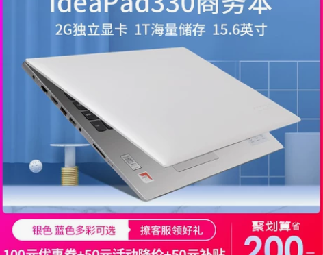 Lenovo/联想IdeaPad330 1...