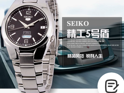 【二手自用】SEIKO精工5号手表男自动机...