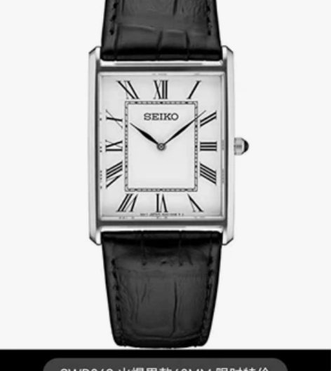 精工光动能手表，买了带了两次。九成新，没任...