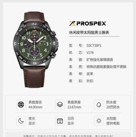 SEIKO精工旗舰店官方正品手表男运动太阳...