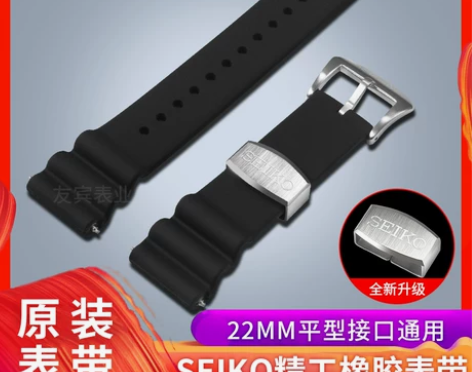适用精工硅胶手表带SEIKO水鬼20mm鲍...