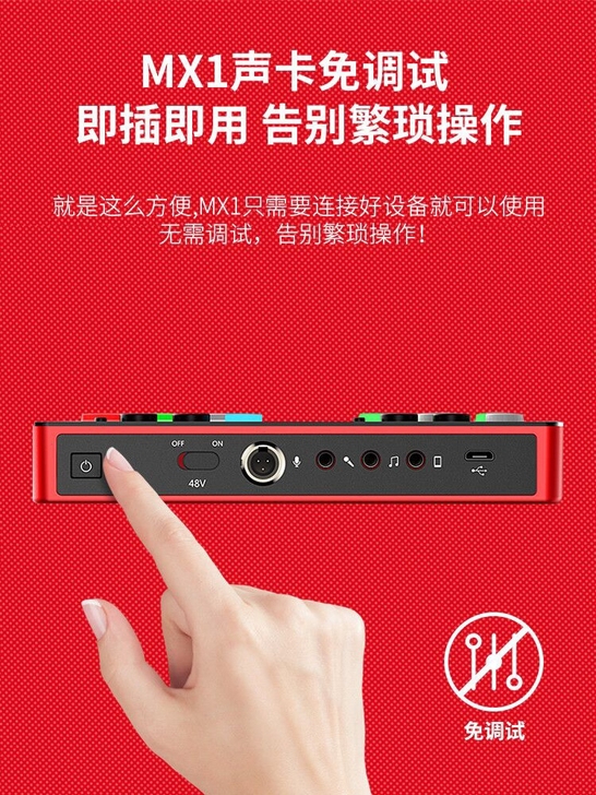 得胜MX1声卡直播设备麦克风唱歌 手机专用...