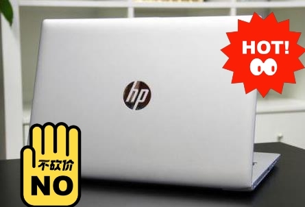 惠普HP 战66 G1 笔记本电脑 超级爱...
