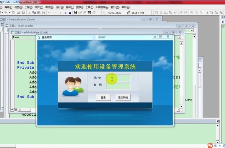 vb程序设计,软件定制,软件开发,管理软件...