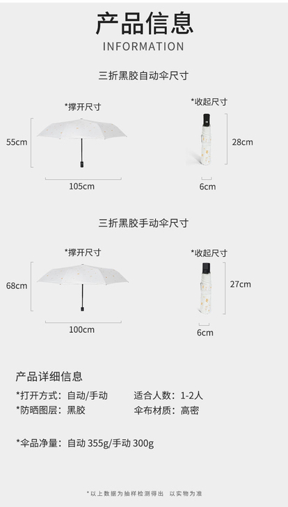 全自动折叠伞。每个款式颜色较多，想要的可以...