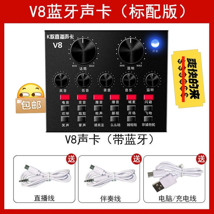 声卡套装直播设备主播K歌神器变声器话筒电脑...