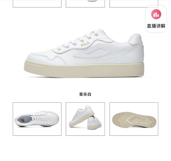 fila小白鞋