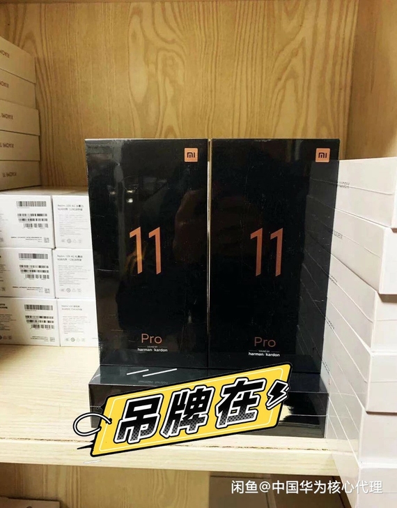 小米11pro全新未拆封国行正品 小米11...