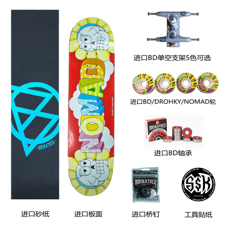 BD Droshky Nomad专业滑板进...