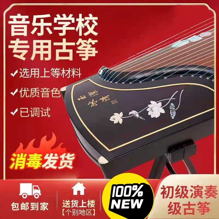 （挥泪处理）古筝全新，二手价格出，培训机构...