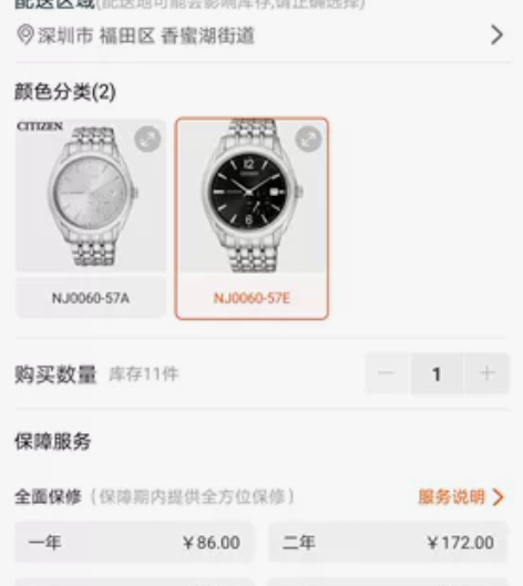 西铁城NJ0060-57E 男装 机械表机...