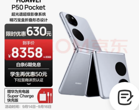 别人送的手机，9.9号收到，京东官网购买，...