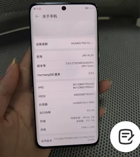 华为p50p绝版麒麟9000!8+512成...