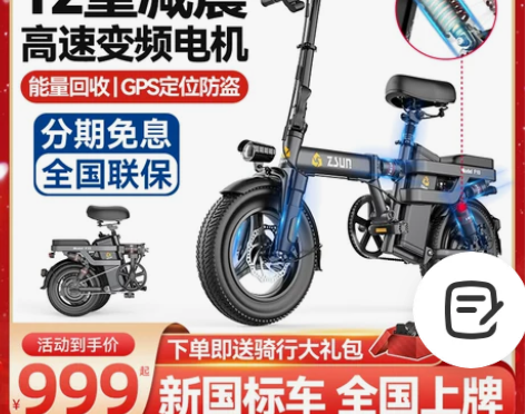 德国尊尚折叠电动自行车锂电池代驾超轻小型助...