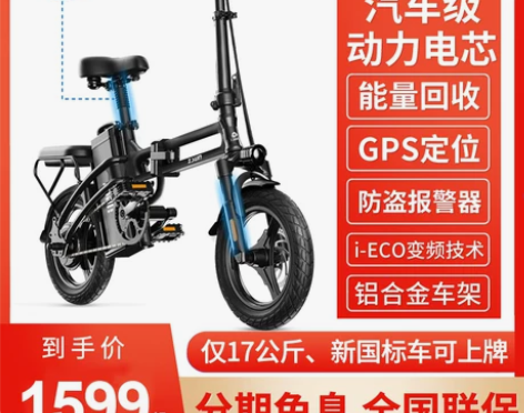 尊尚新国标折叠电动自行车女士锂电池小型代驾...